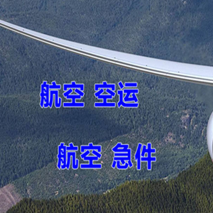 洛阳北郊航空运输快递-选东方航空和上海航空